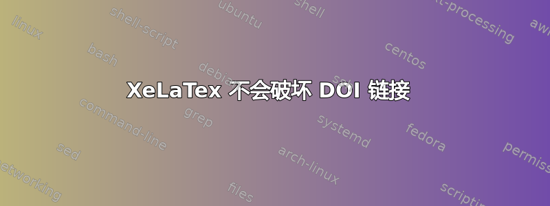 XeLaTex 不会破坏 DOI 链接 