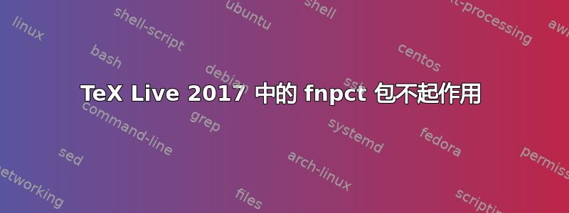 TeX Live 2017 中的 fnpct 包不起作用