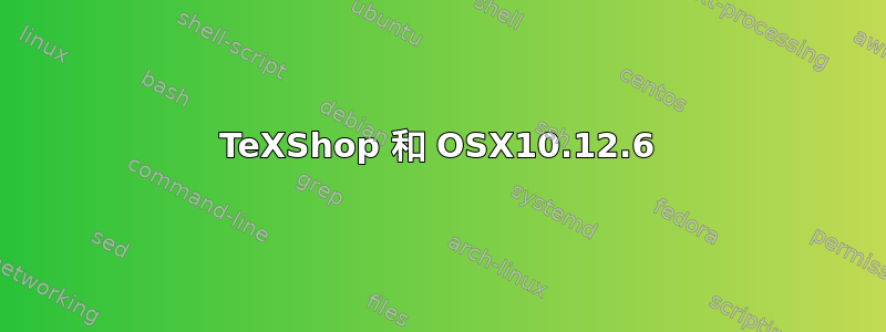 TeXShop 和 OSX10.12.6