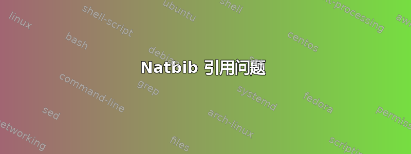 Natbib 引用问题