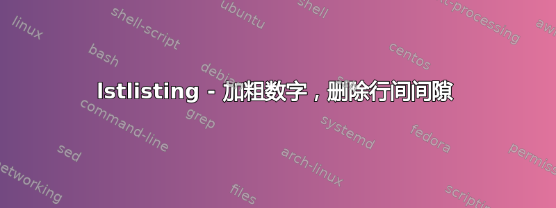 lstlisting - 加粗数字，删除行间间隙