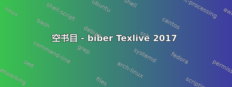 空书目 - biber Texlive 2017