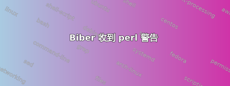 Biber 收到 perl 警告