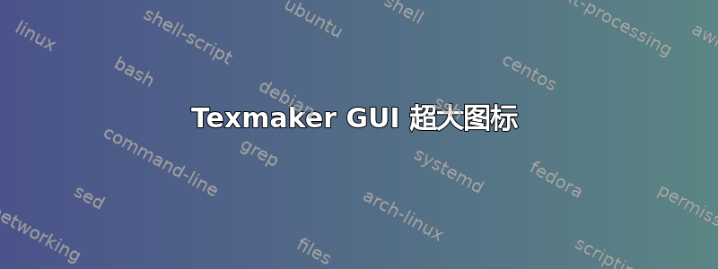 Texmaker GUI 超大图标