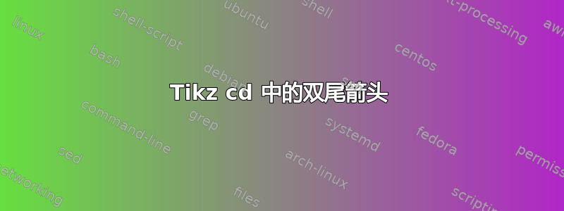 Tikz cd 中的双尾箭头