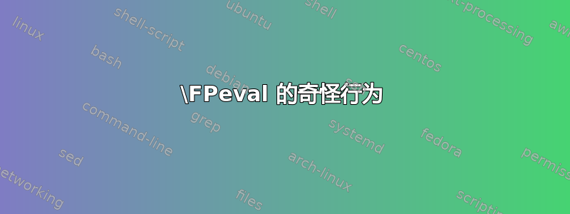 \FPeval 的奇怪行为