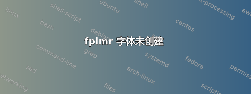 fplmr 字体未创建