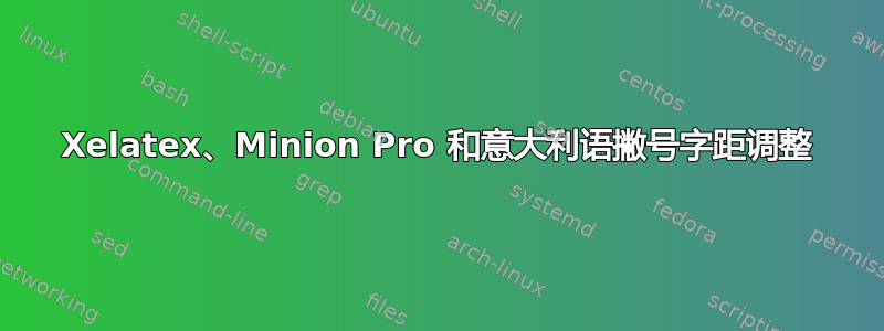 Xelatex、Minion Pro 和意大利语撇号字距调整