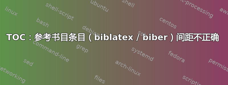 TOC：参考书目条目（biblatex / biber）间距不正确