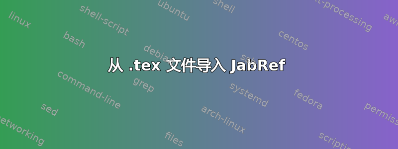 从 .tex 文件导入 JabRef