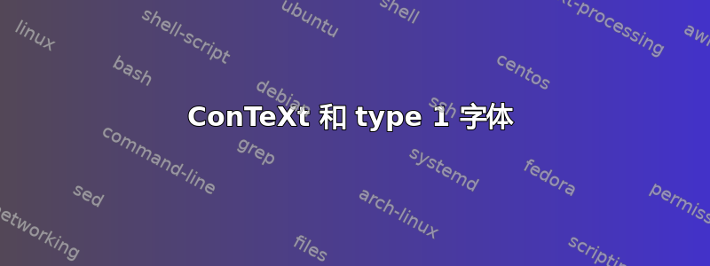 ConTeXt 和 type 1 字体