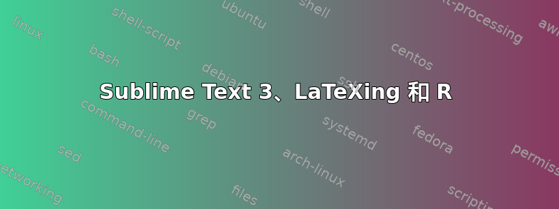 Sublime Text 3、LaTeXing 和 R