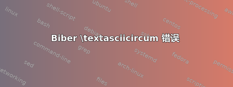 Biber \textasciicircum 错误