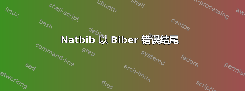 Natbib 以 Biber 错误结尾 