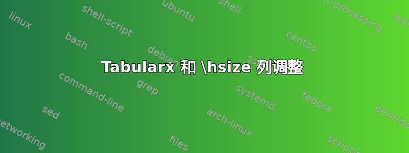 Tabularx 和 \hsize 列调整