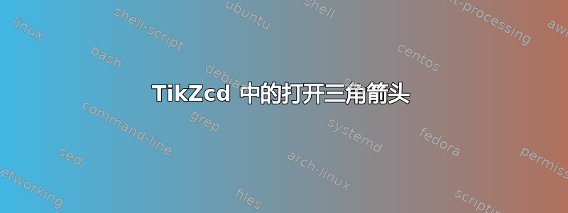 TikZcd 中的打开三角箭头