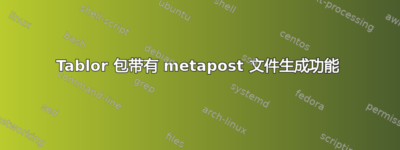 Tablor 包带有 metapost 文件生成功能