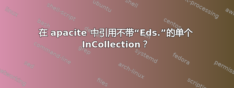 在 apacite 中引用不带“Eds.”的单个 InCollection？