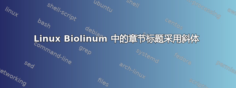 Linux Biolinum 中的章节标题采用斜体