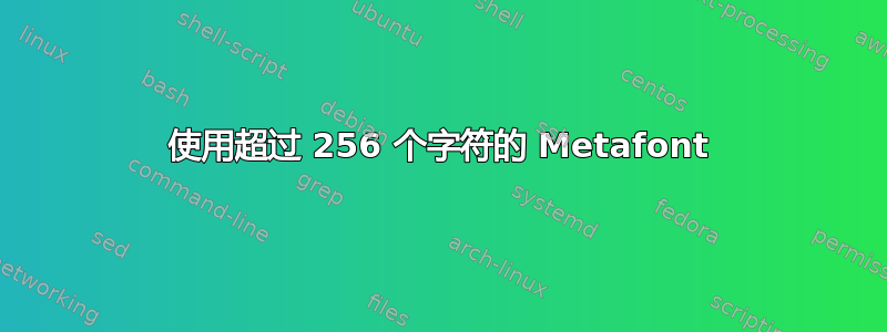 使用超过 256 个字符的 Metafont