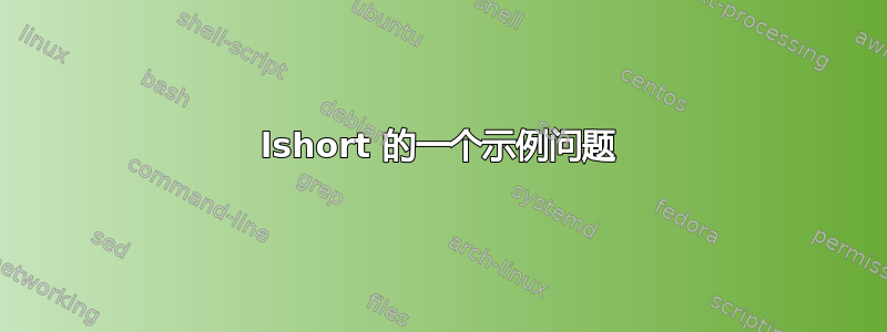 lshort 的一个示例问题