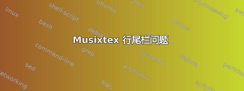 Musixtex 行尾栏问题