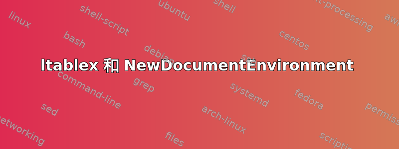 ltablex 和 NewDocumentEnvironment