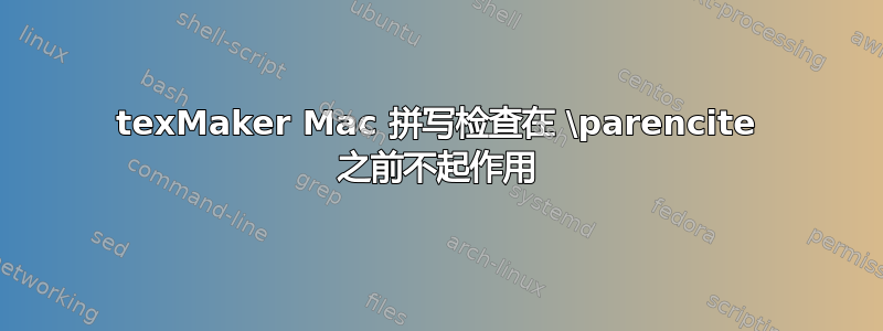 texMaker Mac 拼写检查在 \parencite 之前不起作用