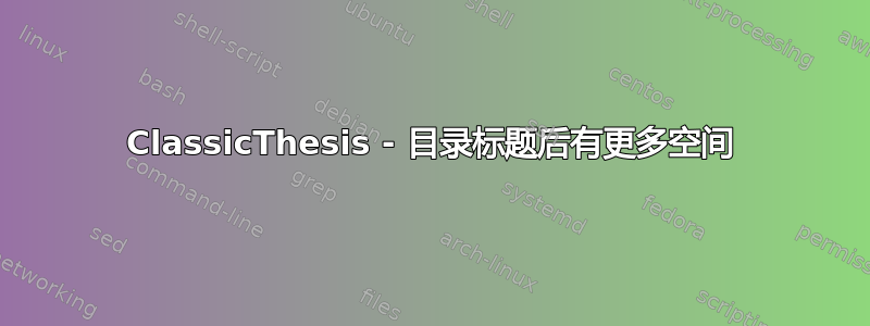 ClassicThesis - 目录标题后有更多空间