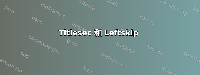 Titlesec 和 Leftskip