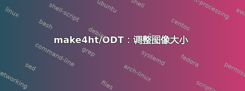 make4ht/ODT：调整图像大小