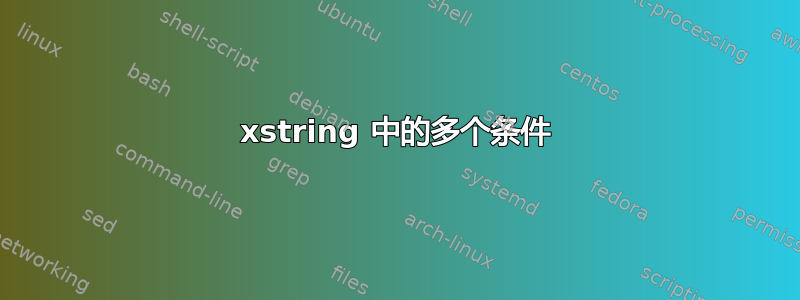 xstring 中的多个条件