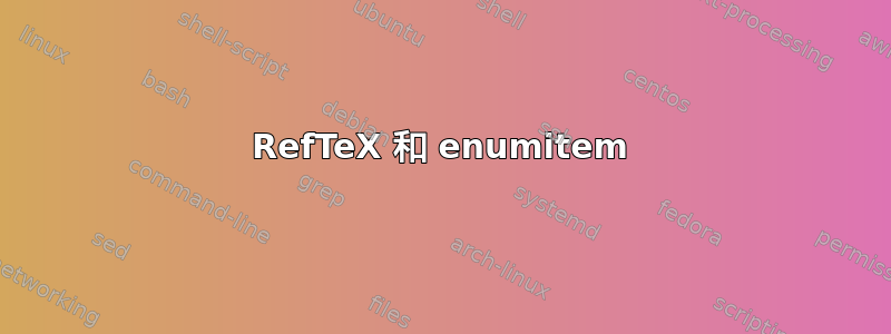 RefTeX 和 enumitem