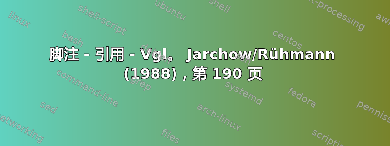 脚注 - 引用 - Vgl。 Jarchow/Rühmann (1988)，第 190 页