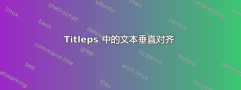 Titleps 中的文本垂直对齐