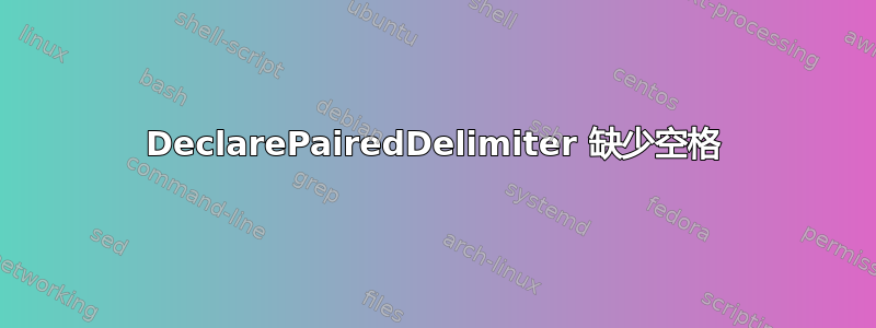 DeclarePairedDelimiter 缺少空格