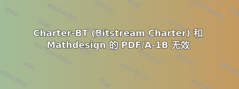 Charter-BT (Bitstream Charter) 和 Mathdesign 的 PDF/A-1B 无效