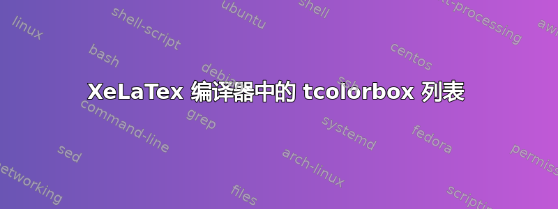 XeLaTex 编译器中的 tcolorbox 列表