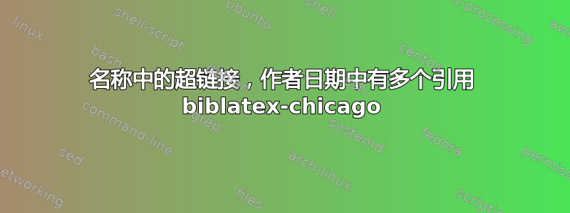 名称中的超链接，作者日期中有多个引用 biblatex-chicago