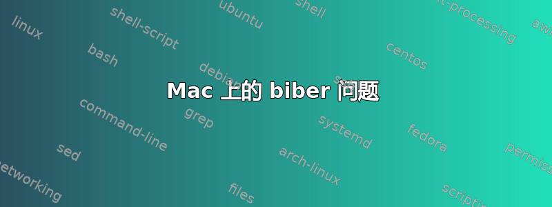 Mac 上的 biber 问题