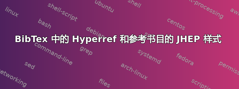 BibTex 中的 Hyperref 和参考书目的 JHEP 样式