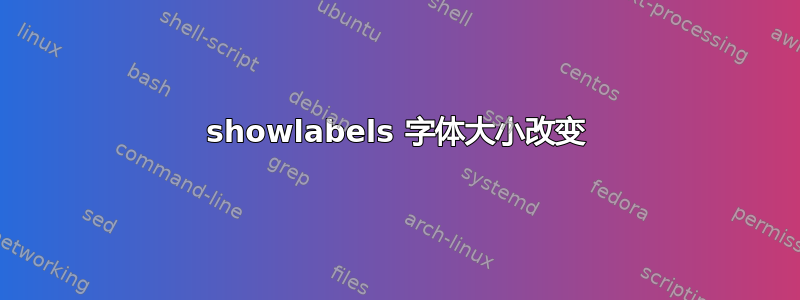 showlabels 字体大小改变