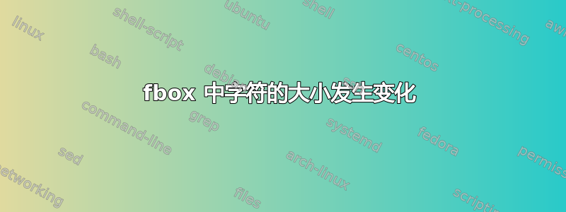 fbox 中字符的大小发生变化