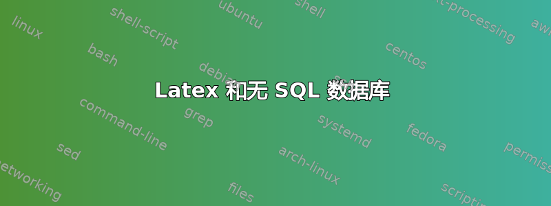 Latex 和无 SQL 数据库