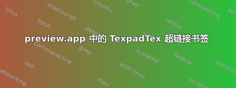 preview.app 中的 TexpadTex 超链接书签