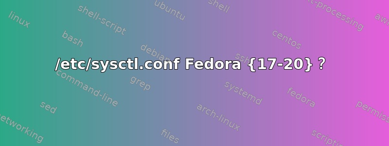 /etc/sysctl.conf Fedora {17-20}？