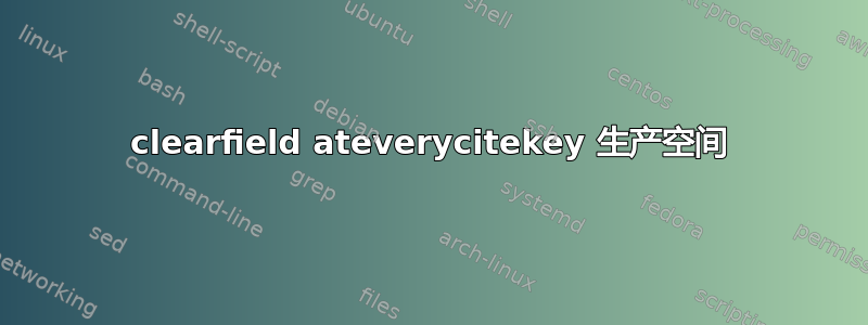 clearfield ateverycitekey 生产空间