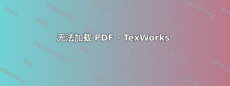 无法加载 PDF - TexWorks