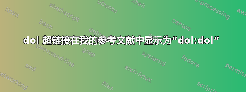 doi 超链接在我的参考文献中显示为“doi:doi”