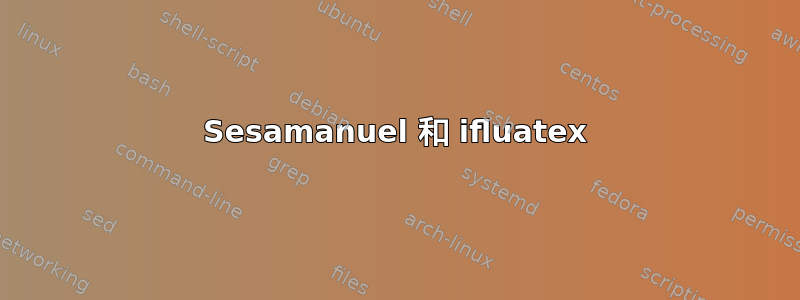 Sesamanuel 和 ifluatex